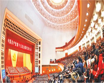 解讀習(xí)近平十九大報(bào)告